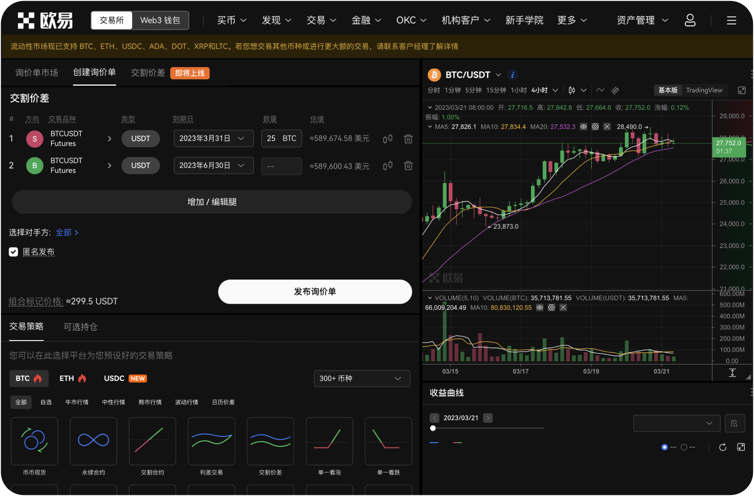 在欧易DEX交易ZEC需要KYC认证吗